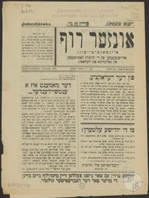 Yidish "Unser Ruf" newspaper, number for April 1933. It was published in Nadvirna and Delyatyn