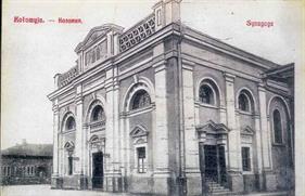 Great synagogue on the postcard of the beginning of the 20 century