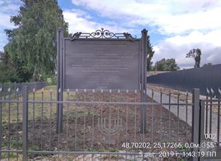Holocaust memorial in Jewish cemetery, 2019
