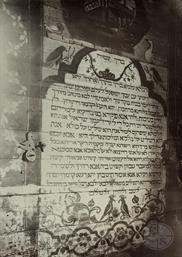 Synagogue wall painting