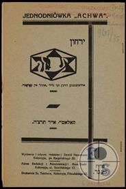 Jewish daily newspaper, published in Kolomyya. 1935