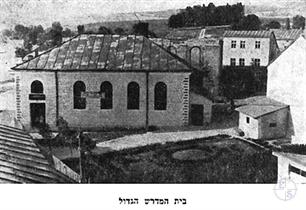 Big Beit-Midrash, beginning of XX century. Photo from the Izrcor book