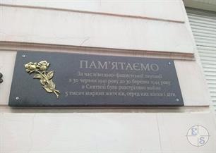 Memorial plaque on the house on Shevchenko street, 143