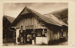 Магазин Лазаря Фейга в Квасах, 1920-е гг.