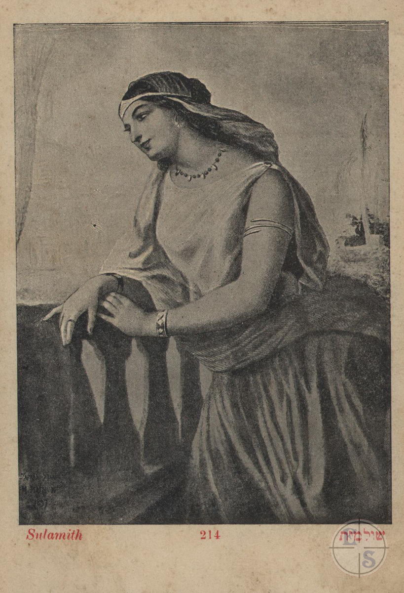 Шуламит Шуламит