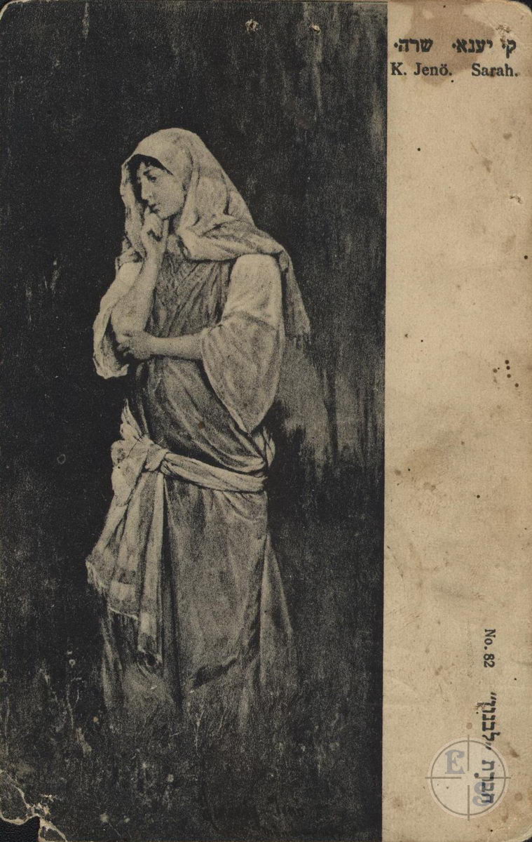 Сара. Худ. Кереньи Енё Сара. Худ. Кереньи Енё