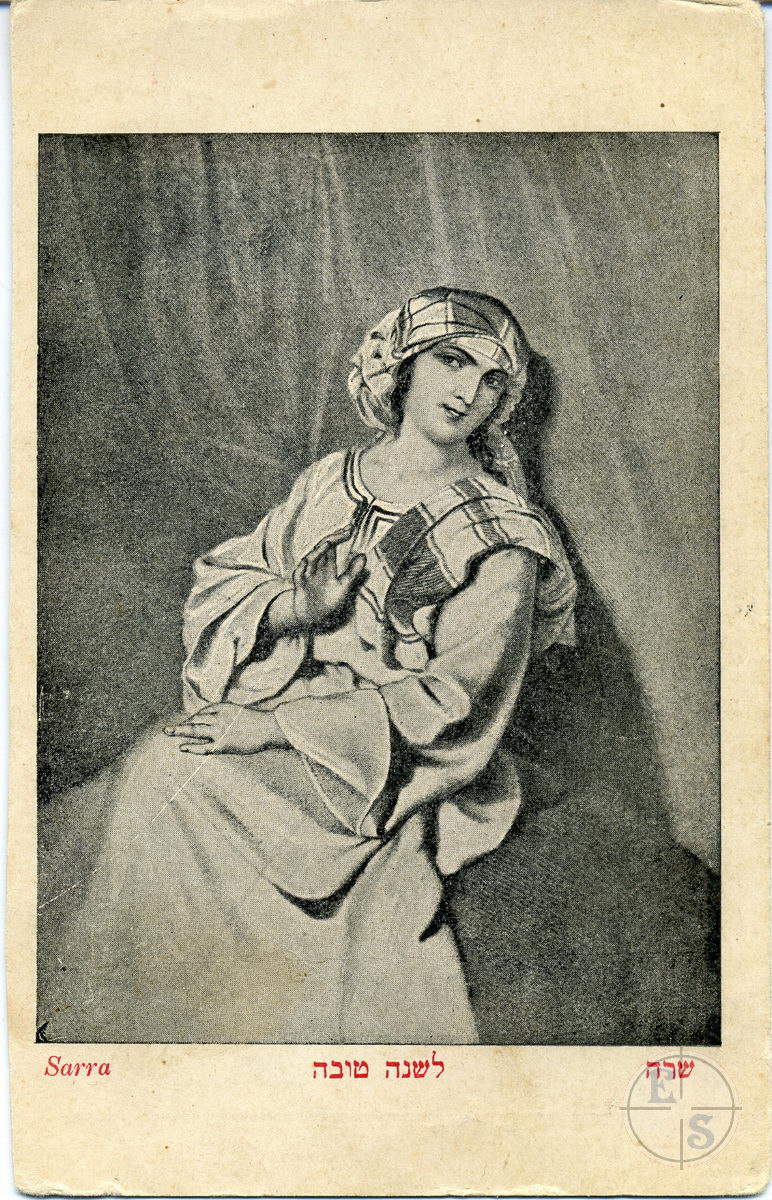 Сара. Новогодняя открытка Сара. Новогодняя открытка