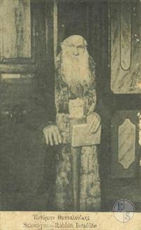 Салоники. Еврейский раввин. Изд-во Cohen Benroubi and Pessah, Салоники Салоники. Еврейский раввин. Изд-во Cohen Benroubi and Pessah, Салоники
