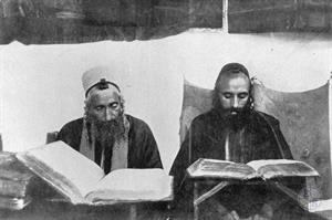 Йемен, 1910. Йеменские евреи изучают Талмуд Йемен, 1910. Йеменские евреи изучают Талмуд