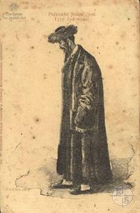 Польские еврейские типы. Изд-во Arnold Fenichel, Тарнов Польские еврейские типы. Изд-во Arnold Fenichel, Тарнов