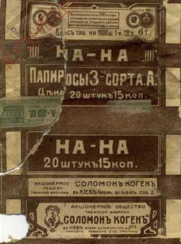 Табачный бизнес был очень популярен почему-то именно у караимов Табачный бизнес был очень популярен почему-то именно у караимов