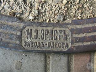 М.Э. Эрнст. Завод - Одесса М.Э. Эрнст. Завод - Одесса