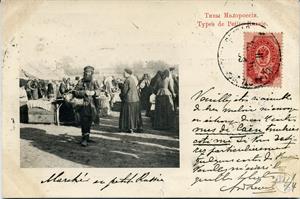 Типы Малороссии. Рынок, на переднем плане еврей с корзинами. Место съемки неизвестно Типы Малороссии. Рынок, на переднем плане еврей с корзинами. Место съемки неизвестно