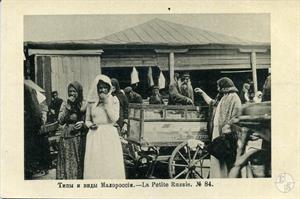 Типы и виды Малороссии. Еврейские торговцы. Место съемки неизвестно Типы и виды Малороссии. Еврейские торговцы. Место съемки неизвестно