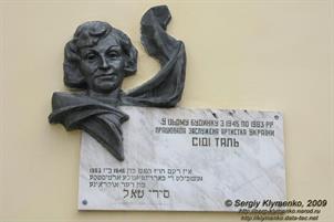 Мемориальная доска Сиди Таль. Фото Сергея Клименко Мемориальная доска Сиди Таль. Фото Сергея Клименко
