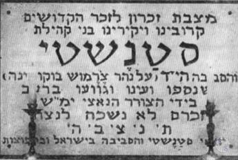 This memorial tablet is dedicated to the Martyrs from the Stanestie region who were murdered during the Second World War (1940-45) in their cities, in the Transnistria camps and in Siberia. It was installed on Har Zion in Jerusalem by Rabbi Zindel Hager This memorial tablet is dedicated to the Martyrs from the Stanestie region who were murdered during the Second World War (1940-45) in their cities, in the Transnistria camps and in Siberia. It was installed on Har Zion in Jerusalem by Rabbi Zindel Hager