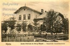 Школа искусств, 1918 Школа искусств, 1918