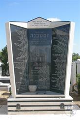 Zastavna memorial at Holon Cemetery,Israel, 2008 Zastavna memorial at Holon Cemetery,Israel, 2008