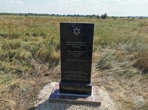 Памятный знак на месте кладбища колонии Приютная Памятный знак на месте кладбища колонии Приютная