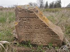 19 элула 1877 года 19 элула 1877 года