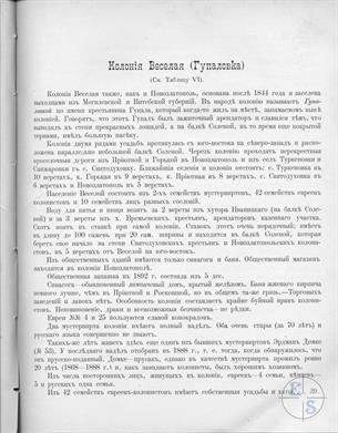 Из книги графа И.Канкрина, 1893 Из книги графа И.Канкрина, 1893