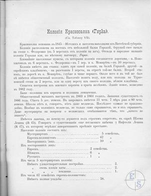 Из книги графа И.Канкрина, 1893 Из книги графа И.Канкрина, 1893