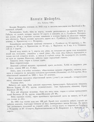 Из книги графа И.Канкрина, 1893 Из книги графа И.Канкрина, 1893