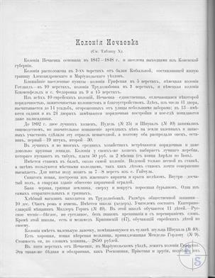 Из книги графа И.Канкрина, 1893 Из книги графа И.Канкрина, 1893