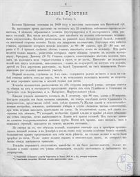Из книги графа И.Канкрина, 1893 Из книги графа И.Канкрина, 1893