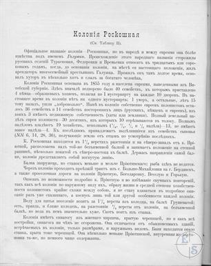 Из книги графа И.Канкрина, 1893 Из книги графа И.Канкрина, 1893