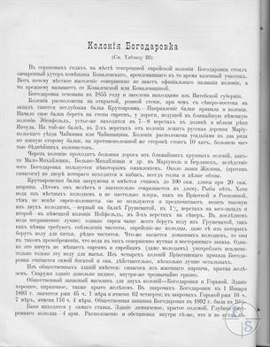 Из книги графа И.Канкрина, 1893