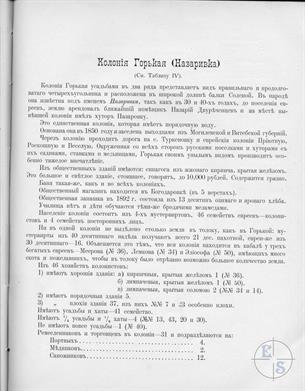 Из книги графа И.Канкрина, 1893 Из книги графа И.Канкрина, 1893