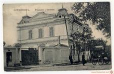 Реальное училище Реальное училище