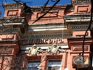 Самсон Самсон