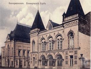 Коммерческий клуб Коммерческий клуб