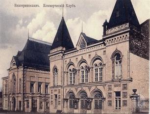 Коммерческий клуб