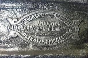 Клеймо Заславских Клеймо Заславских