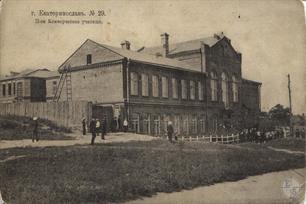 2-е коммерческое училище, нач. ХХ века 2-е коммерческое училище, нач. ХХ века
