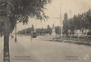 Проспект Пушкина, трамвай и памятник Проспект Пушкина, трамвай и памятник