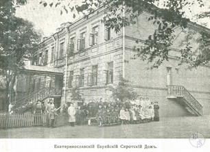 Еврейский сиротский дом, 1912 Еврейский сиротский дом, 1912