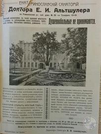Реклама санатория Реклама санатория