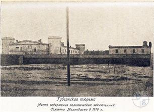 Тюремный замок Тюремный замок