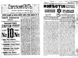 Выпуск от 6 ноября 1917 года Выпуск от 6 ноября 1917 года