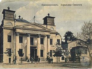Хоральна синагога на листівці поч. ХХ століття
