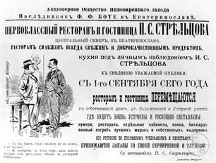 От ресторана осталась только реклама От ресторана осталась только реклама