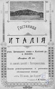 Рекламный проспект "Италии" Рекламный проспект "Италии"