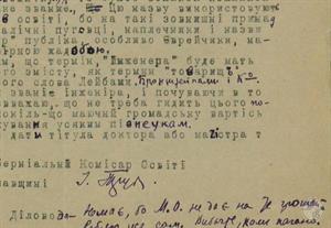 Діловод(а) - Немає, бо М.О. (Міністерство Освіти - ред.) не дає на те грошей. Роблю все сам. Вибачте, коли погано 