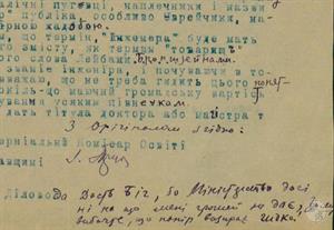 Діловод(а) дасть Біг, бо Міністерство досі ні на що мені грошей не дає, тому вибачте, що папір визирає гидко! Діловод(а) дасть Біг, бо Міністерство досі ні на що мені грошей не дає, тому вибачте, що папір визирає гидко!