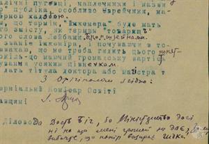 Діловод(а) дасть Біг, бо Міністерство досі ні на що мені грошей не дає, тому вибачте, що папір визирає гидко!