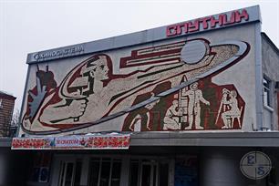 Кинотеатр Спутник Кинотеатр Спутник